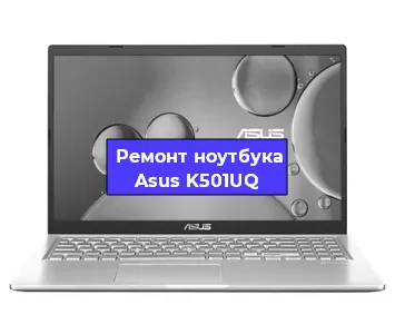 Замена батарейки bios на ноутбуке Asus K501UQ в Воронеже
